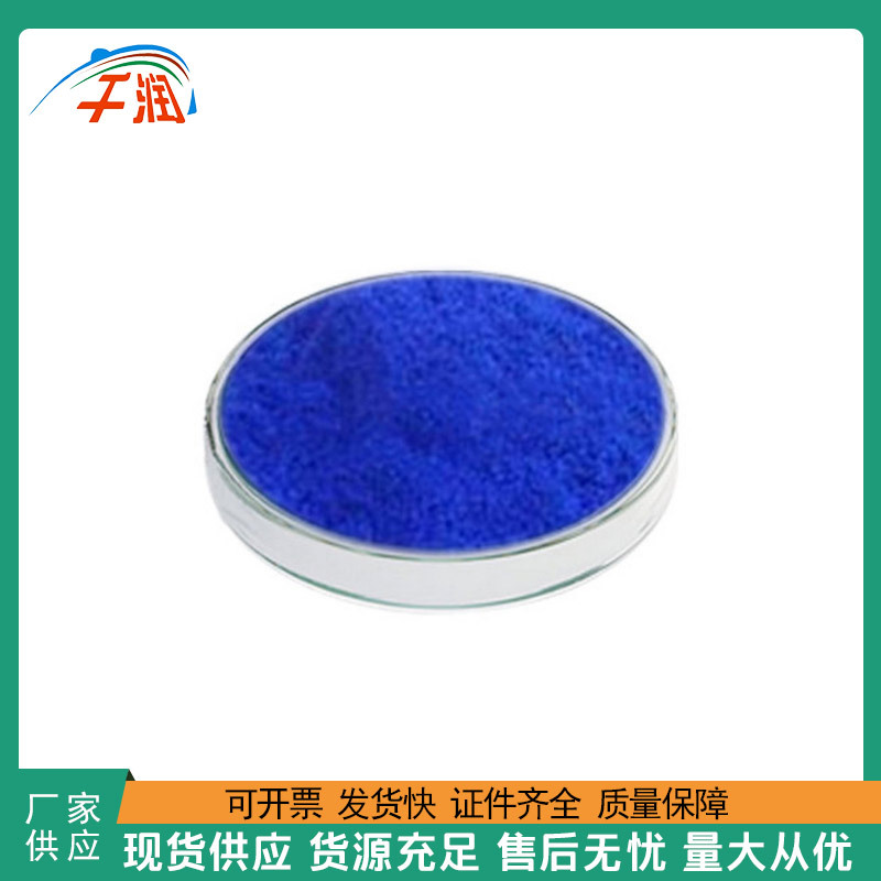 现货批发 葡萄糖酸铜 食品级 补铜 微量元素 质量保障