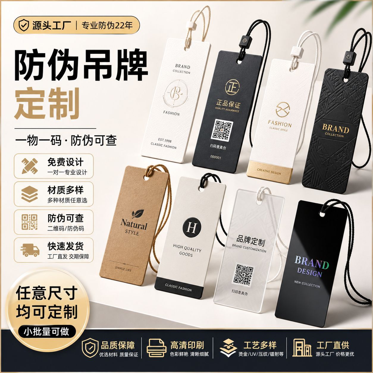 吊牌定制服装衣服防伪标签合格证标签价格商标挂牌卡片吊牌定做