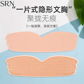 夏季一片式乳贴隐形透气硅胶内衣新娘婚纱无肩带聚拢胸贴工厂直供