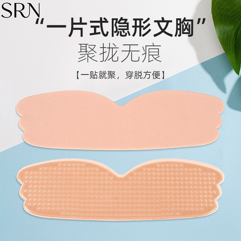 Summer One-Piece Breast Patch Invisible Breathable Silicone Underwear Bridal Wedding Dress Strapless Push-Up Breast Patch Factory Direct Supply