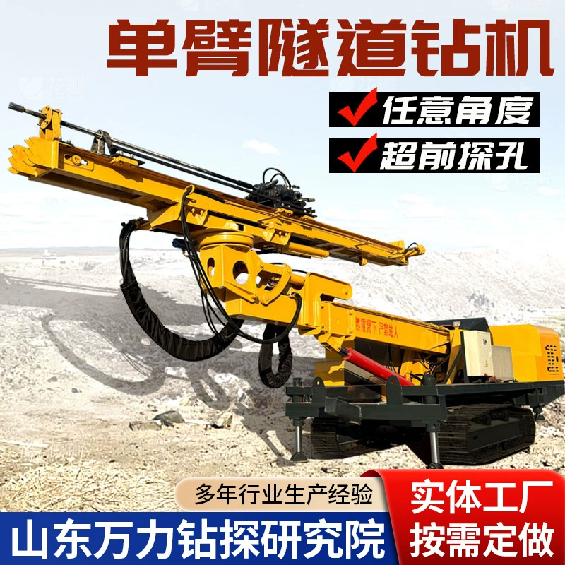 Вода диверсии туннеля поддержки якорь буровой шахты подземный grouting бурового оборудования гидравлической двойной рукоятки рок буровая тележка