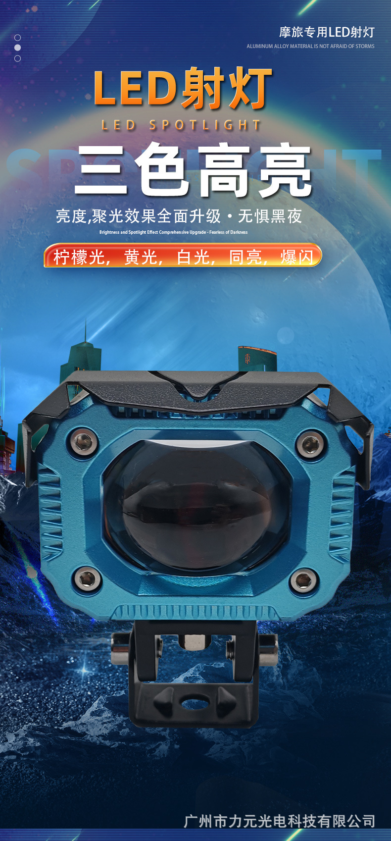 Three-Color Motorcycle Spotlight Car Electric Vehicle Led External Headlight Modification Strong Light Paving Super Bright Auxiliary Light