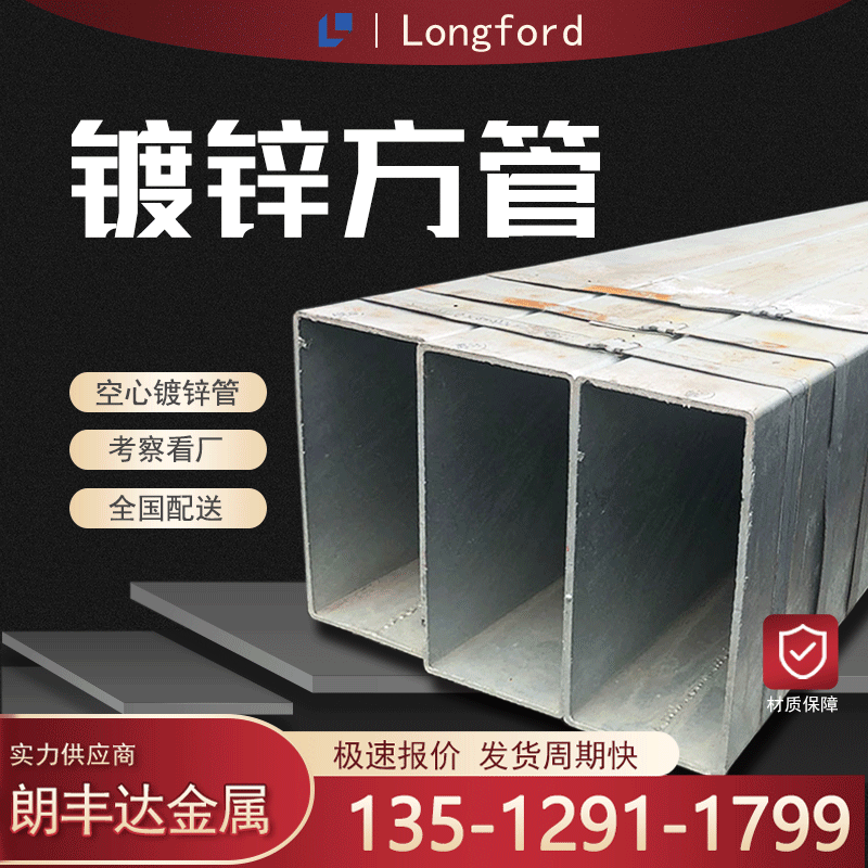 天津国标Q235热轧高锌层镀锌方管 支撑用Q355D Q355E热镀锌方矩管