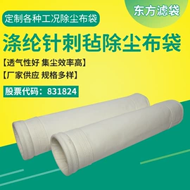 滤袋;除尘设备配件