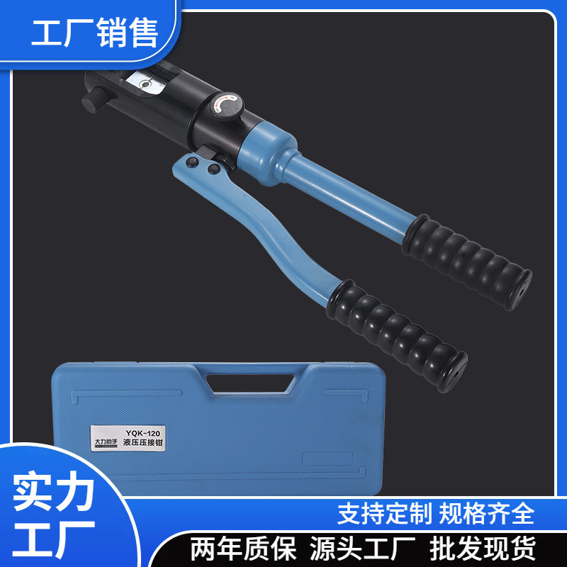 厂家批发直销便携式液压钢筋剪刀 手动液压钢筋剪多工能大力钳