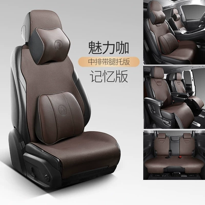 Modelə uyğun (Original) oturacaq örtükləri | 7-Seater Seat Cover Mpv Car - charming-coffee-seven-seat-memory-version-special-for-senna-no-car-logo