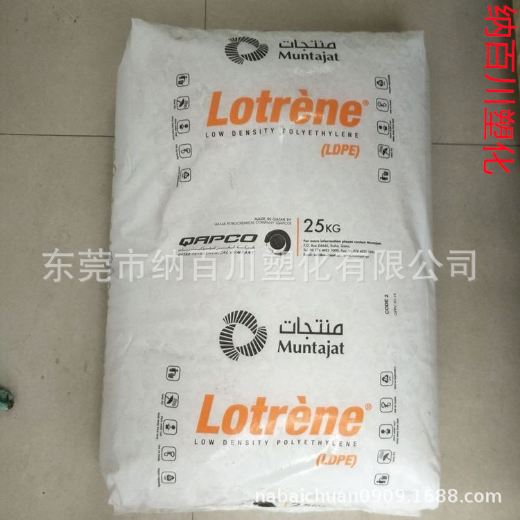 LDPE 卡塔尔石化 FE8000 抗撕裂 耐高温 薄膜 袋子塑胶原料