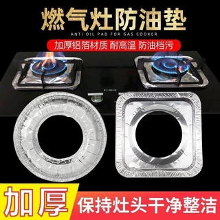 燃气灶防油垫铝箔锡纸垫清洁垫加厚灶头垫保护垫煤气灶垫防油垫