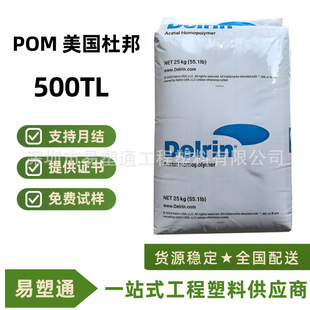 POM �����Ű� 500TL 1.5%PTFE����ĥ ���� ��ĥ����Óģ ע�ܔD��
