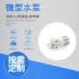 便携式即热微型耐高温水泵