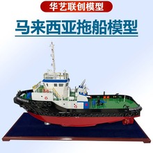 船舶模型 拖船模型定制 工程拖船仿真模型 拖船工艺 港口拖轮模型