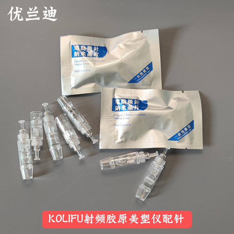 KOLIFU胶原射频水光枪3D纳米晶片圆晶9针36针中胚层导入