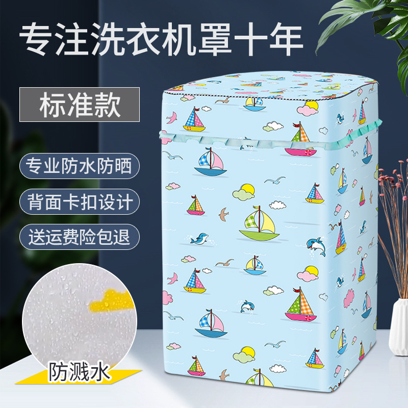 Impulsor lavadora cubierta superior cubierta de polvo protector solar impermeable Panasonic oxskyworth cubierta de tela universal automática