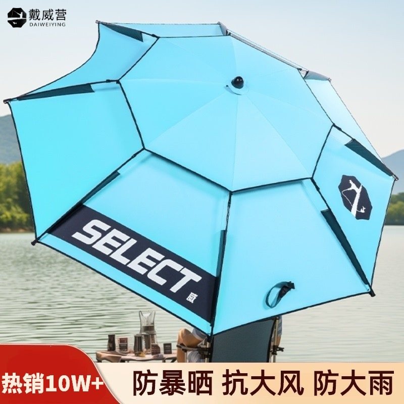 Daiwei Camping Fishing Umbrella, Outdoor Special Umbrella, 2025 New Model, Rain and Sun Protection, Large Fishing Umbrella, New Type of Sunshade Umbrella with Walking Stick