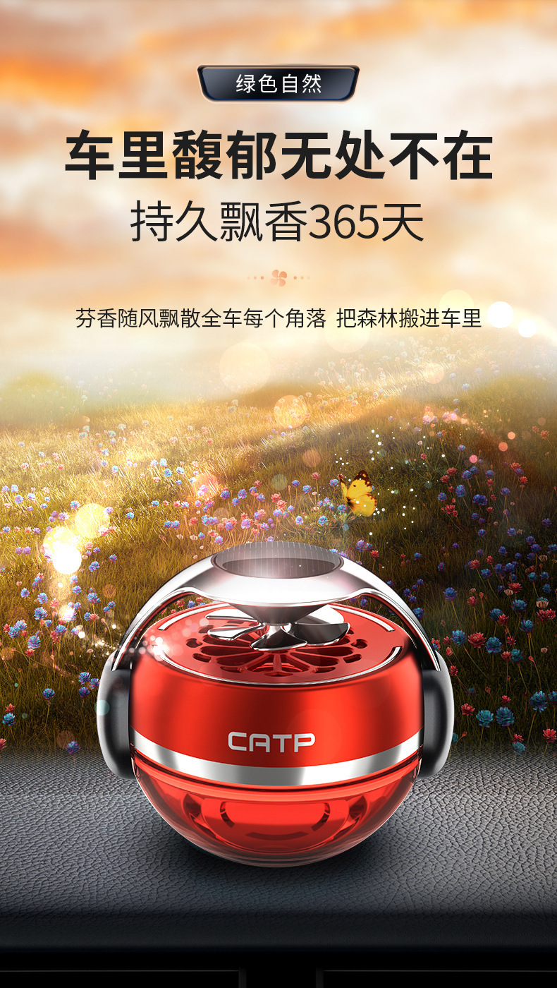 [Cross-Border] Car Perfume Car Aromatherapy Ornaments Solar Rotating High-End Car Center Console Long-Lasting Light Fragrance