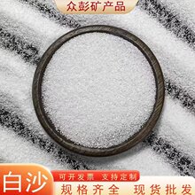 精制无尘白砂颗粒均匀庭院造景盆栽铺面儿童沙池专用白沙现货批发