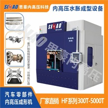 内高压成形机 四柱水涨油压机 各种型号金属成型机 液压机 小型
