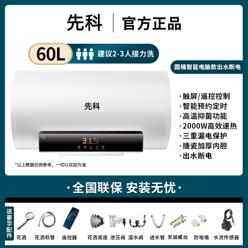 Calentador de agua eléctrico de almacenamiento de agua doméstica barril redondo alquiler baño 50L60L fábrica de eficiencia energética de primera clase venta al por mayor directa