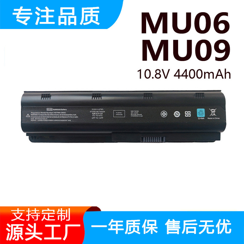 Manufacturers Wholesale for Hp G4 G6 Cq42 Cq62 Cq72 G72 Hp431 Mu09 Battery Mu06 Manufacturers Wholesale for Hp G4 G6 Cq42 Cq62 Cq72 G72 Hp431 Mu09 Battery Mu06