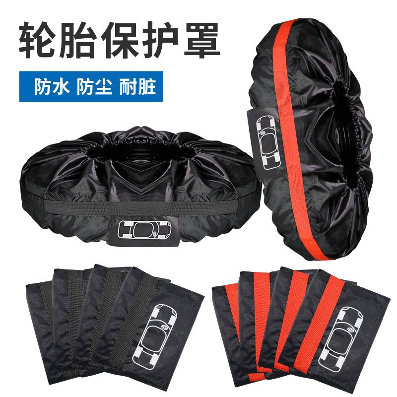 Универсальный автомобильный чехол солнцезащитный крем пылезащитный полиэстер мешок для хранения шин