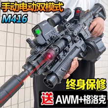m416����һ�wͻ����ˮ����߷��惺ͯ�к�늄��B�l�l��ܛ����