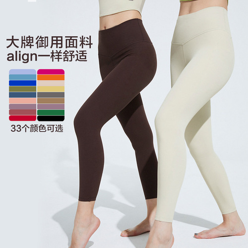 Xiyang Muxue Yoga Nude Pants Women's High Waist Hip Lifting Sports Fitness Stretch Pants Lulu Same Style Yoga Pants