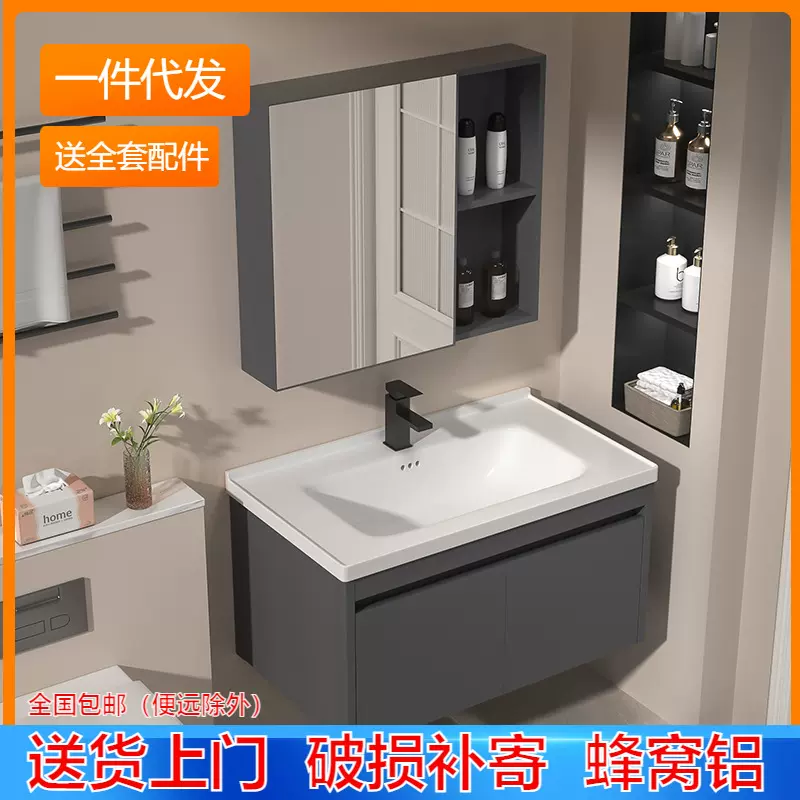 加厚蜂窝太空铝浴室柜组合小户型卫生间洗漱台陶瓷一体洗脸洗手盆