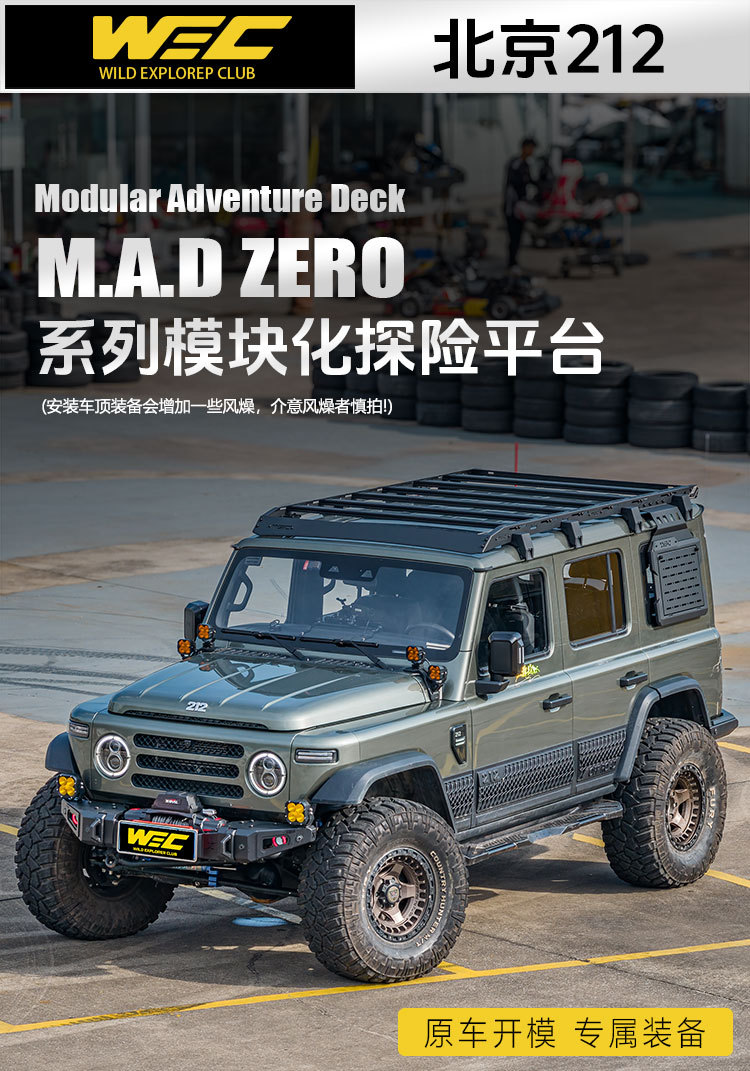 Beijing 212 roof rack WEC ladder side window storage rack off-road modification modular thickened roof platform