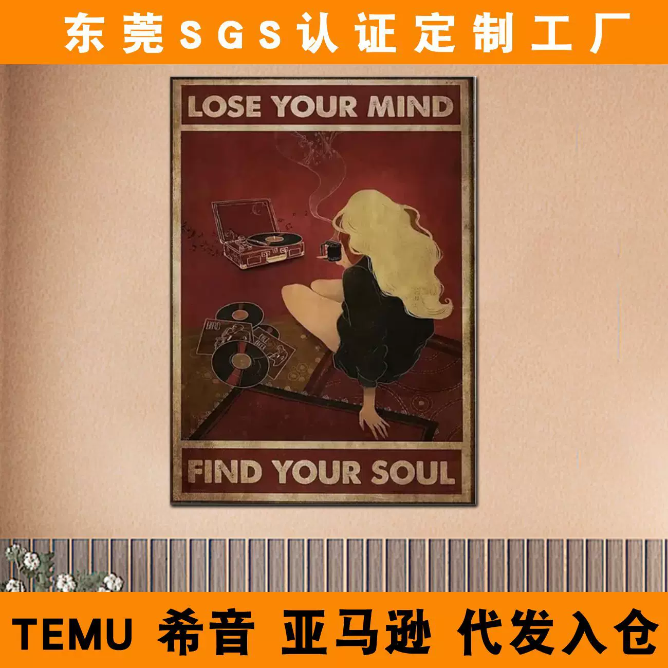 TEMU热销咖啡女孩卧室挂画喷绘帆布海报找到你的灵魂书房装饰画