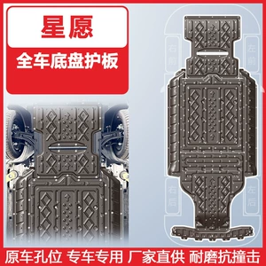 Suitable for Xingyuan Car Underbody Protection Plate, 24-26 Year Ex2 Chassis Underplate Armor, Xingyuan Special Protective Plate