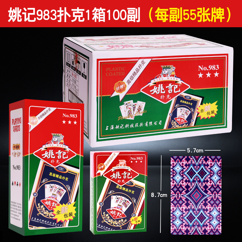 1박스당 100쌍/야오지 983 정품