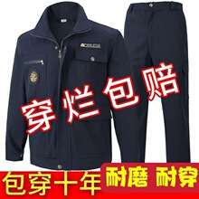 耐磨工作服男套装/单件劳保服耐脏工地焊工工作装干活衣服厚加大