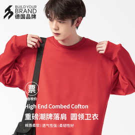 中德460G超柔落肩时尚百搭男女款加绒重磅连帽卫衣团体工作服Y600