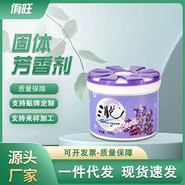 家用除湿剂;空气清新;冰箱除味剂