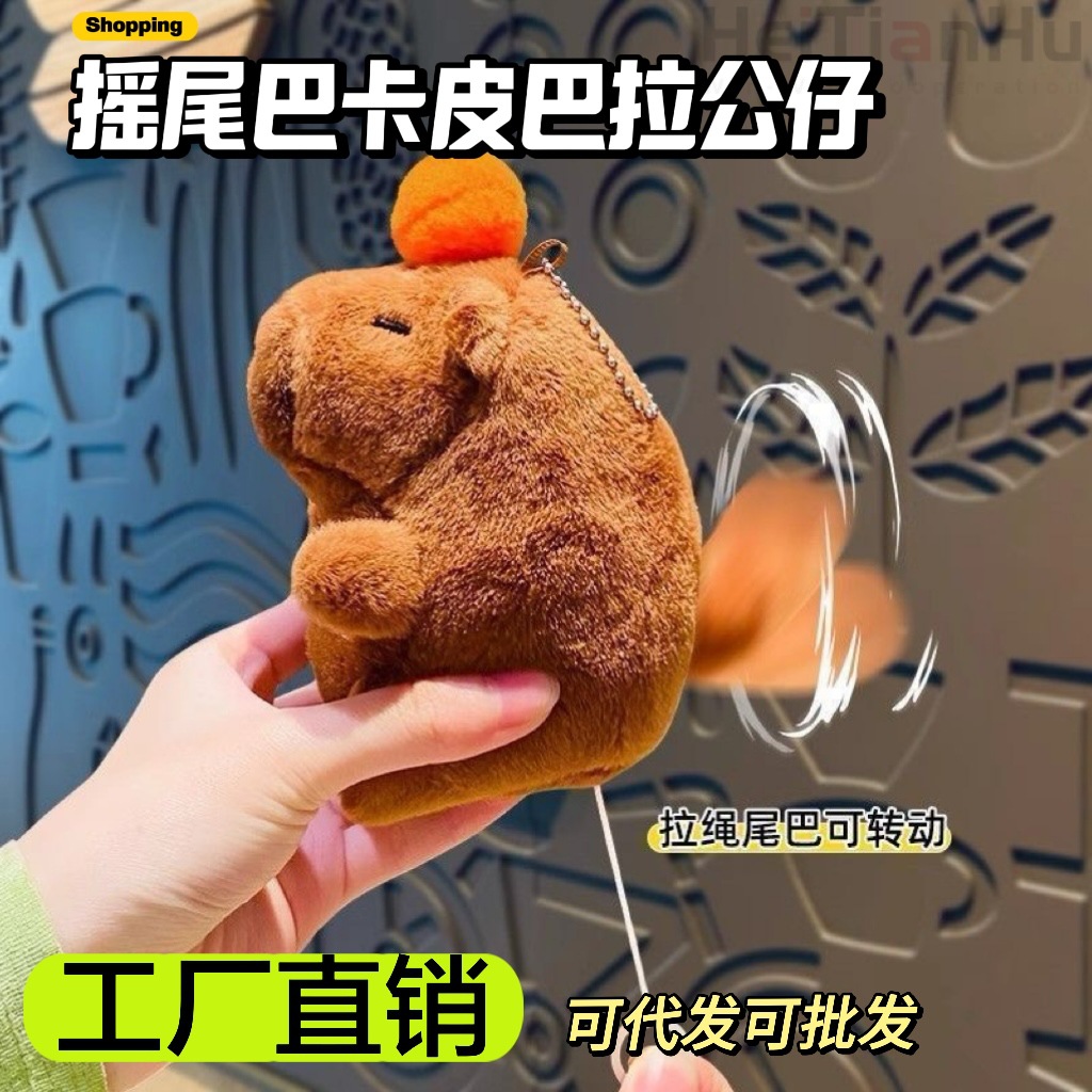 Creative plush cartoon keychain