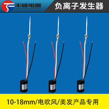 吹风机卷发棒直发梳电夹板负离子发生器10mmX18mm电吹风