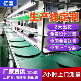 上海定制移动电源装配线铅酸锂电池总装线工商业液冷PACK流水线