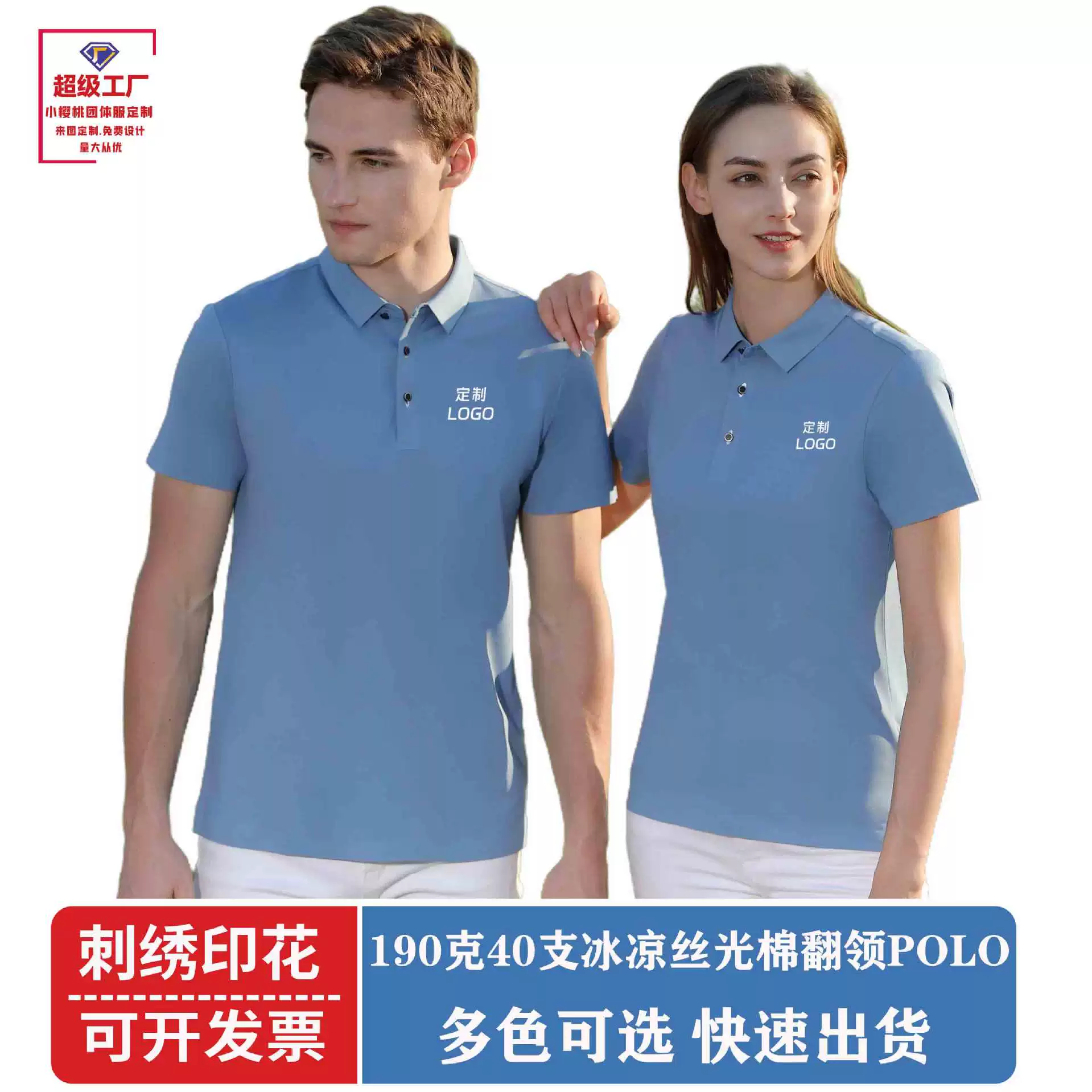 Элитная рубашка-поло из мерсеризованного хлопка для корпоративной униформы, с возможностью нанесения логотипа и индивидуального дизайна для рекламы и корпоративной культуры.