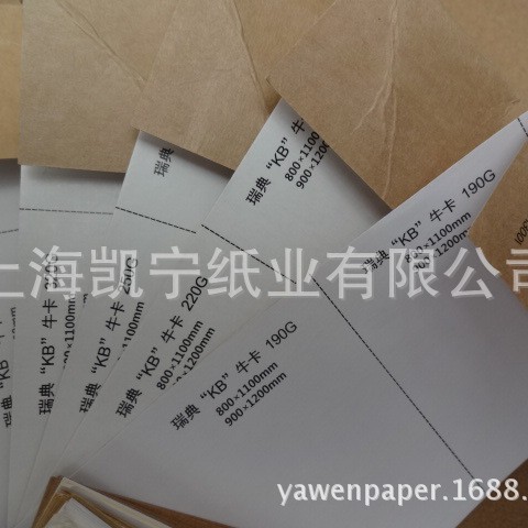 长期供应单面白涂布牛卡纸 带涂层牛皮卡纸 180-350克
