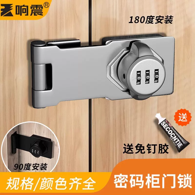 柜门密码锁免打孔冰箱锁防盗抽屉锁双开柜子锁铁皮文件柜锁扣锁具
