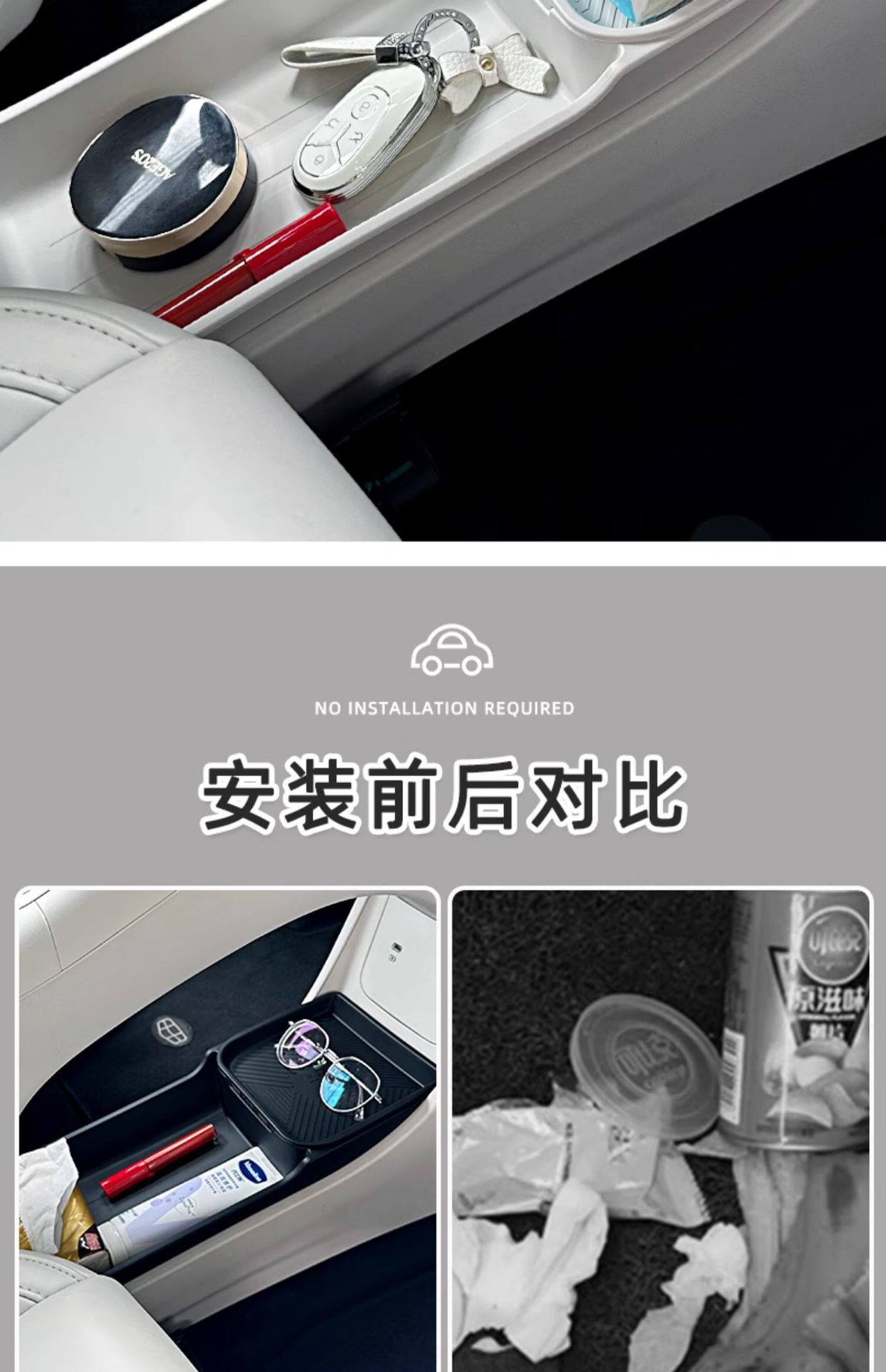 Suitable for Geely Xingyue Central Control Storage Box, Car Interior Decoration Accessories, Armrest Box Storage Box, Partition Storage Accessories
