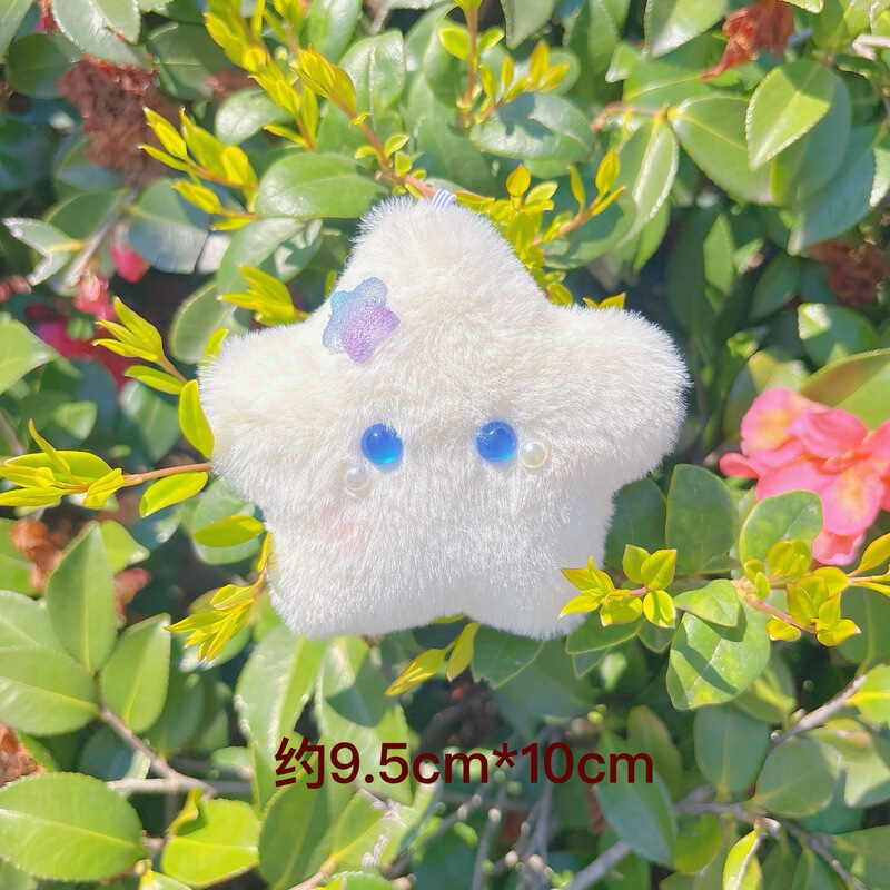 吱吱叫毛绒星星玩偶钥匙扣挂件卡通毛绒公仔挂件闺蜜情侣挂件礼物|undefined