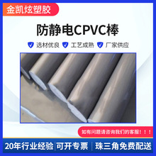 用途广泛防静电CPVC棒 耐磨损CPVC棒 特种工程塑料制品CPVC棒材