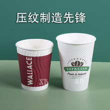 Double Embossed Paper cup ѹֽ һ˫ѹֽ