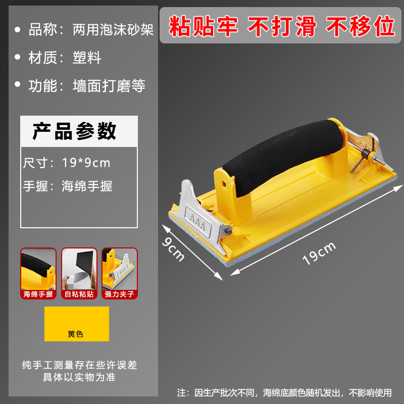 Soporte de papel de lija Papel de lija autoadhesivo, pulido, pulido, soporte de papel de arena, herramientas de pared de arena, soporte de arena, tablero de marco de arena, artefacto