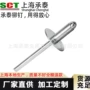 全铁库存抽芯齐全铆钉