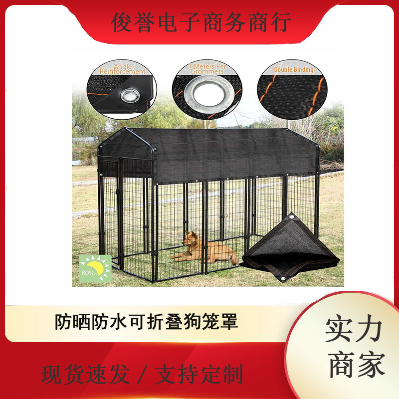 Kennel house cover dust-proof sun-proof sun-proof waterproof dog cover foldable washable outdoor pet kennel box cover