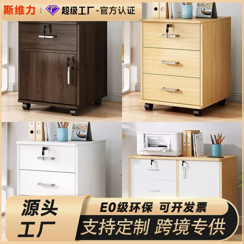 办公室文件柜木质带锁小柜子移动收纳柜抽屉柜带轮桌下储物柜矮柜