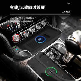智沃奇适用福特野马车载无线充电器改装原厂27W超级快充电板支架