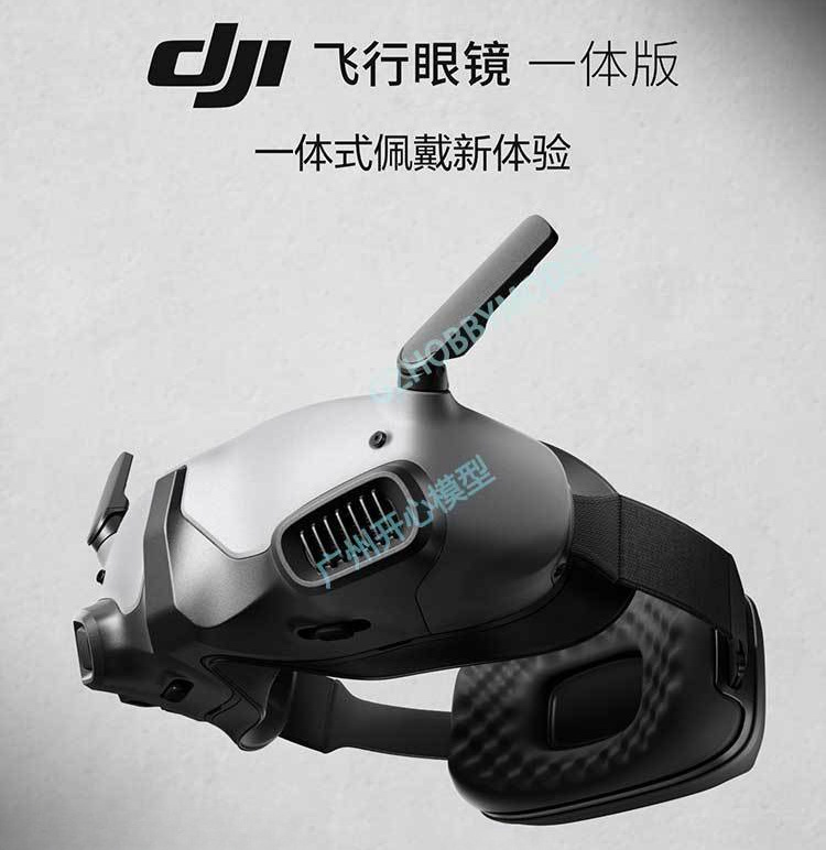 大疆 DJI 飞行眼镜一体版 FPV面罩大疆V2V3眼镜O3天空端数字图传